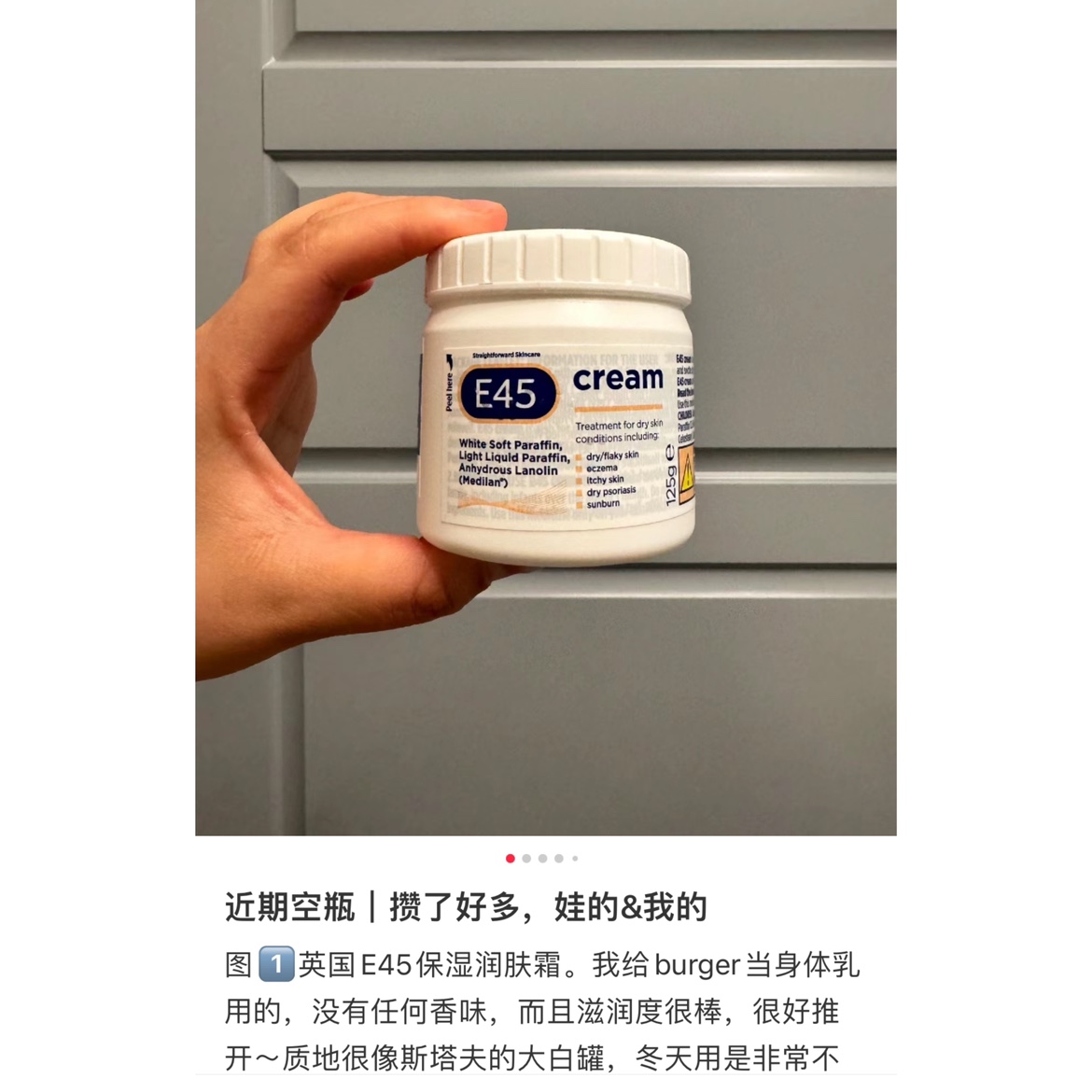 英国E45 cream滋润保湿霜深层补水干性男女孕妇面霜125g进口