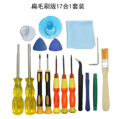 任天堂switch配件多功能手柄拆机工具NS十字螺丝刀多件修理套装