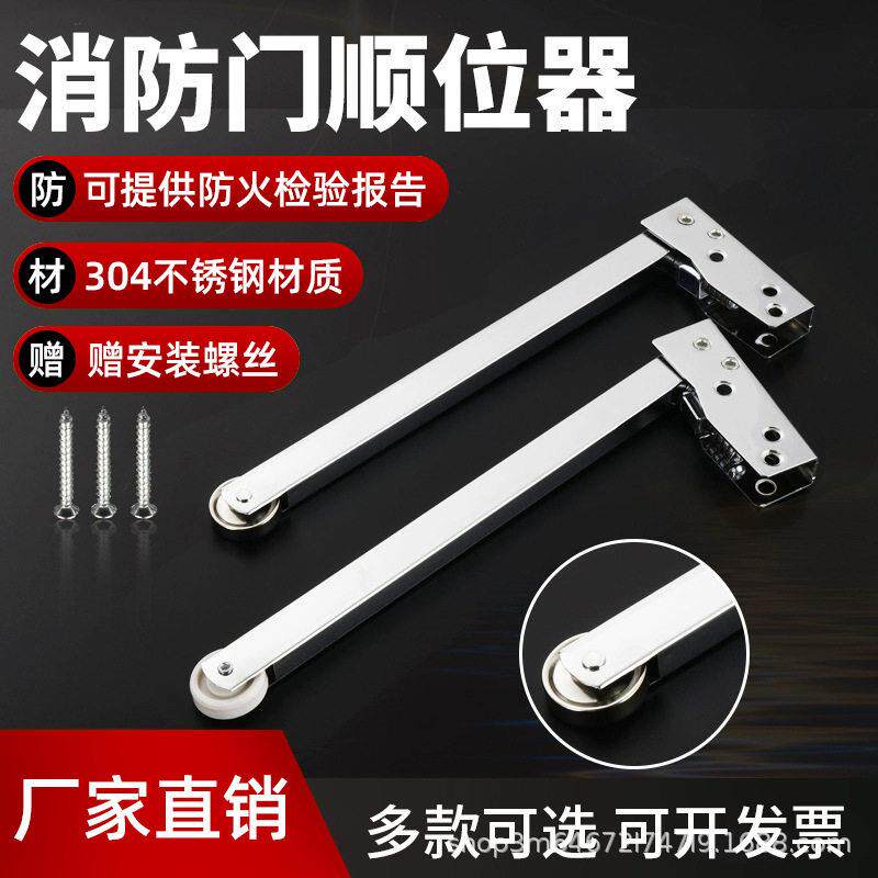 不锈钢防火门顺序器开门器双扇消防门顺位器闭门器关门器防火升级图片