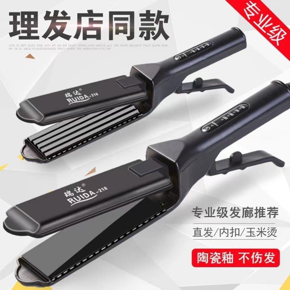 玉米烫夹板三合一理发店专用电陶瓷蓬松垫发根直发器拉直板不伤发
