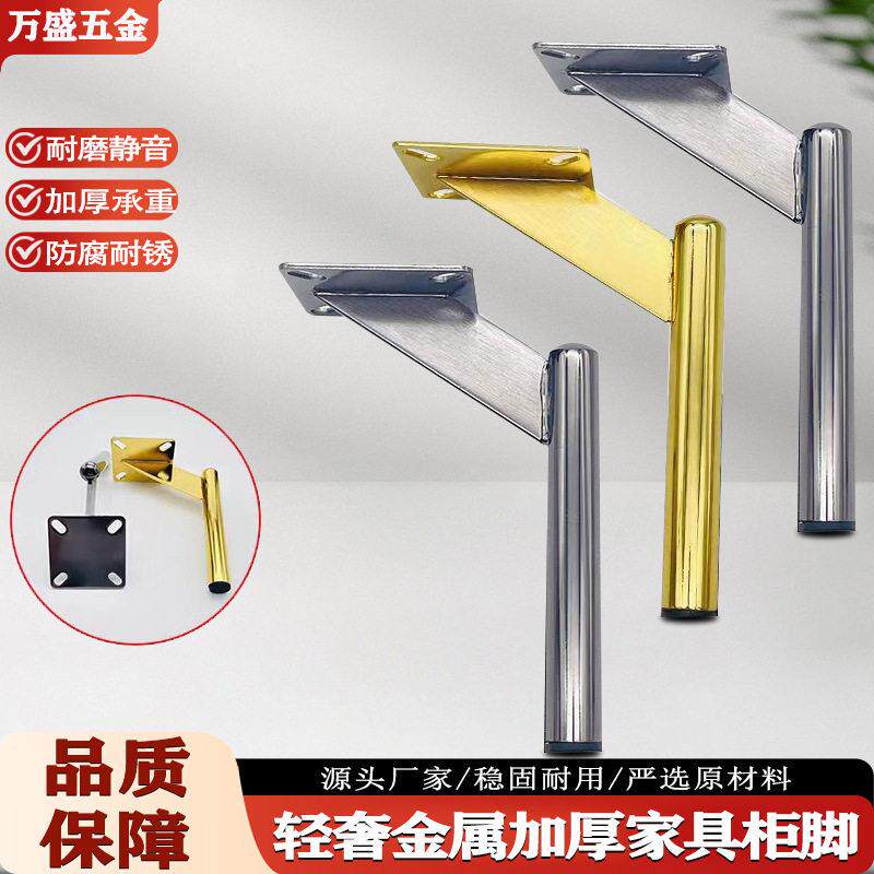 简约沙发脚家具支撑脚金属刀型柜支撑脚五金柜腿茶几腿七字型脚
