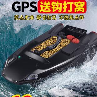 定位打窝船送钩饵料船大功率钓鱼鲢鳙自动巡航遥控船