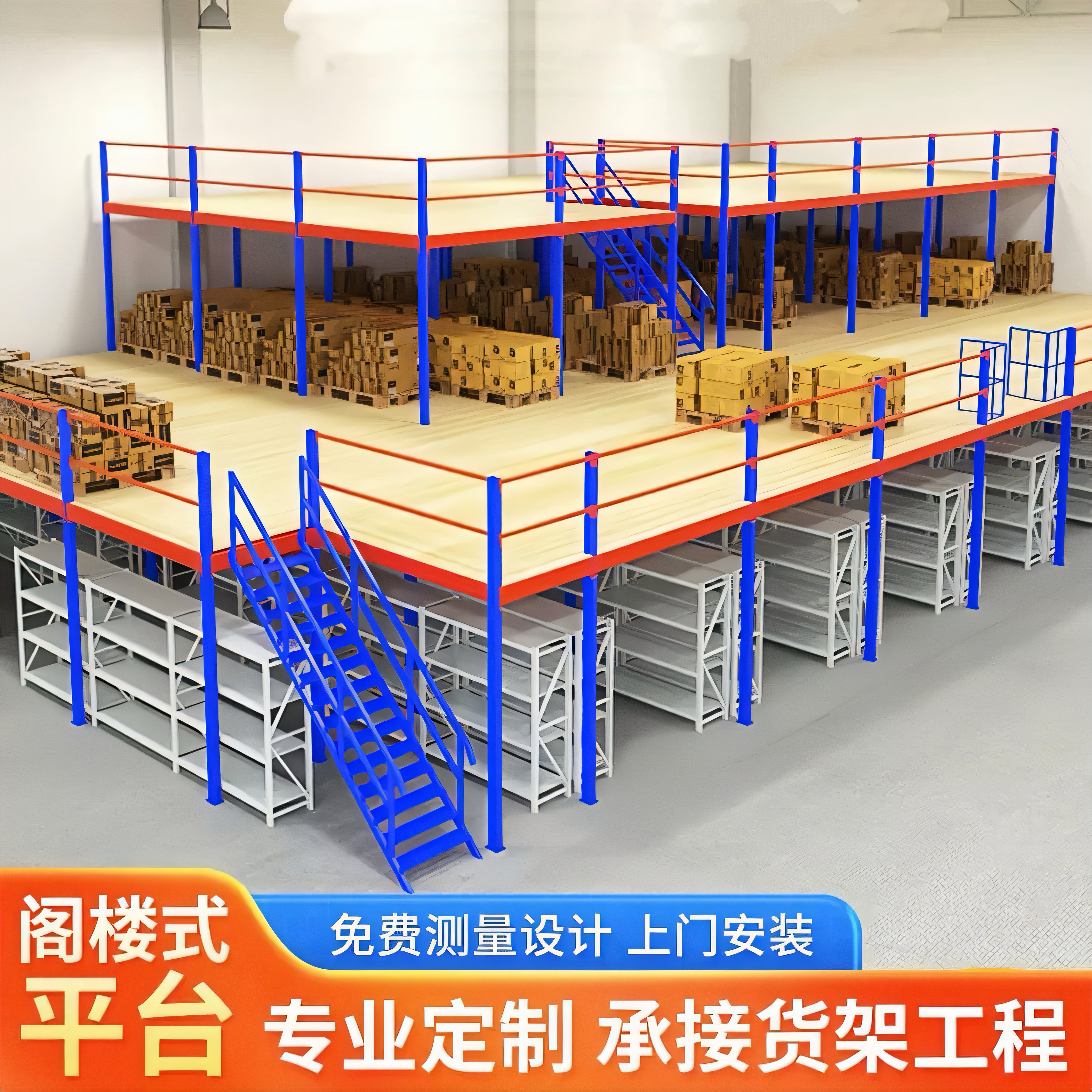 可定制工厂重型二层阁楼平台货架