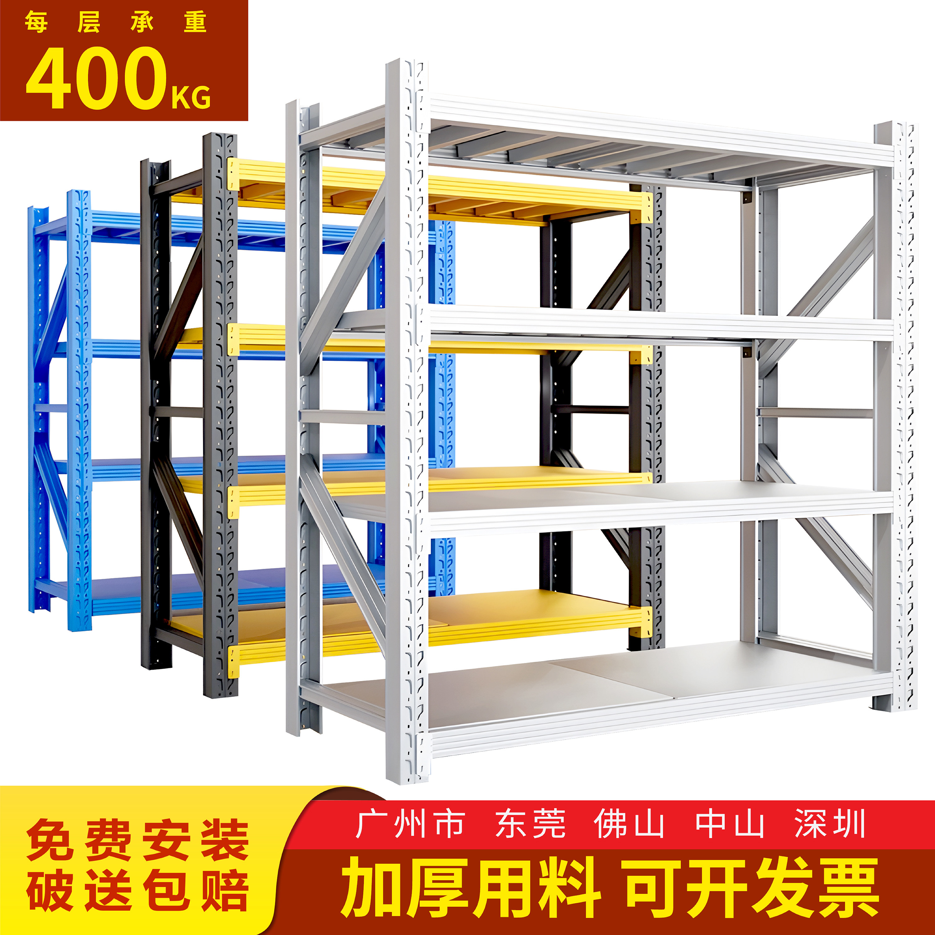 轻型中型重型仓储货架多层置物架仓库重型落地展示架加厚铁架子