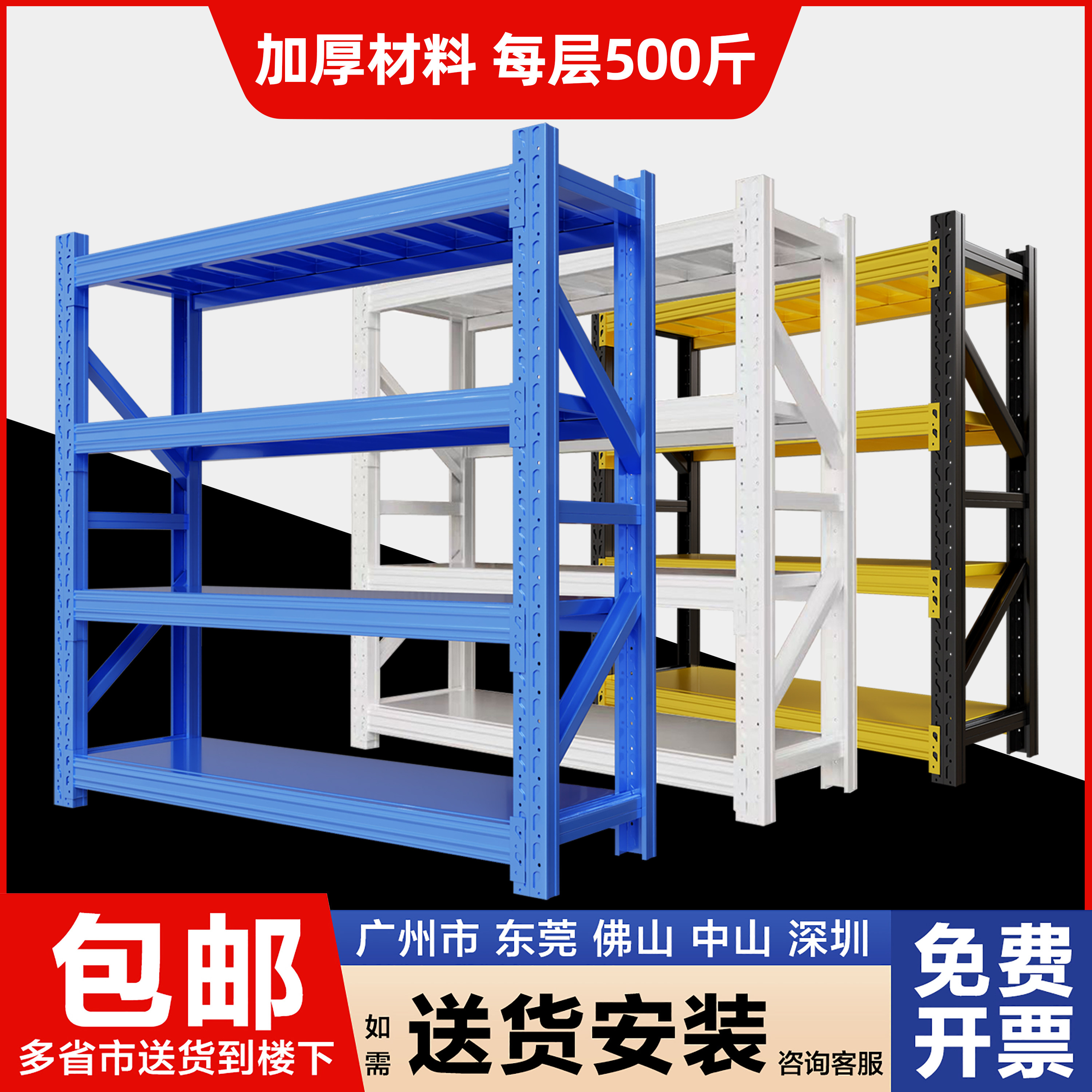 仓储货架置物架多层仓库重型工业储物架商用库房货物架家用铁架子