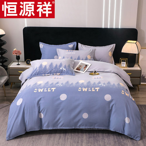 恒源祥全棉纯棉磨毛加厚四件套