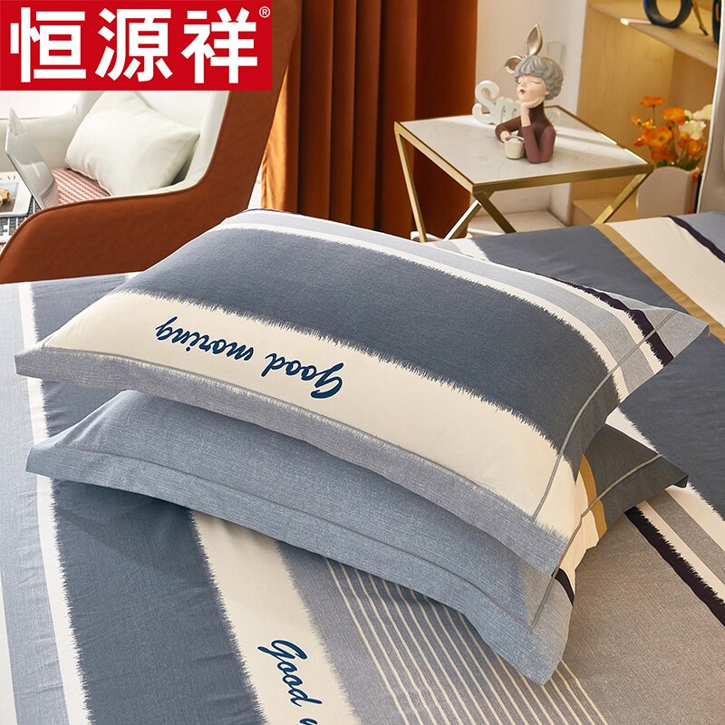 恒源祥加厚全棉纯棉枕套一对装枕头套水洗机洗磨毛48cmX74cm枕套