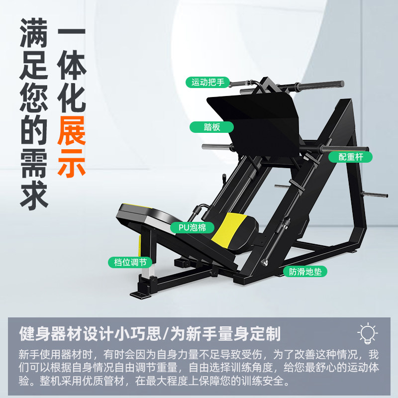 45度倒蹬机腿部训练器臀部锻炼健身房专业力量商用健身房器材大型,运动/瑜伽/健身/球迷用品,力量训练器械(局部型),淘宝优惠券,粉丝福利购,淘宝优惠卷