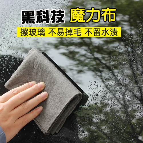 超细纤维擦玻璃专用强吸水不留痕