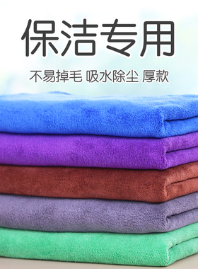 保洁专用毛巾擦桌子家务清洁打扫玻璃擦地吸水加厚不掉毛家政抹布