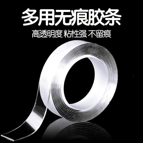 强力双面胶免打孔黏胶