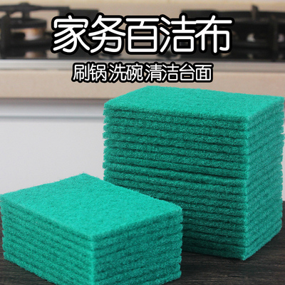 抹布刷锅清洁家用洗碗百洁布