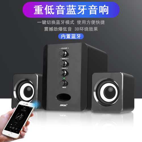 赛达SADA D-202 手机家用小音响笔记本电脑音箱USB有源台式低音炮