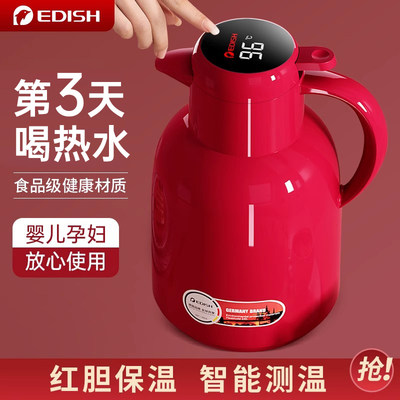 EDISH智能保温壶家用水瓶大容量