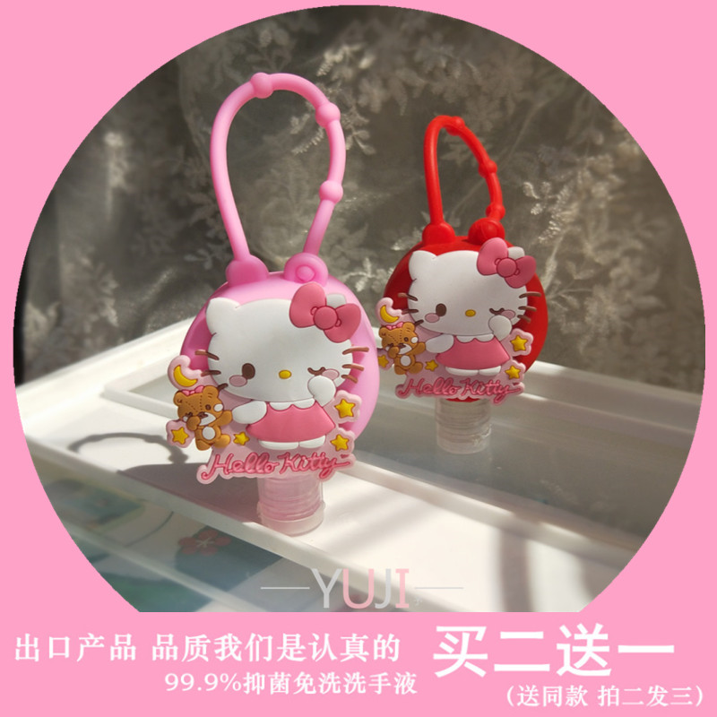 免洗洗手液