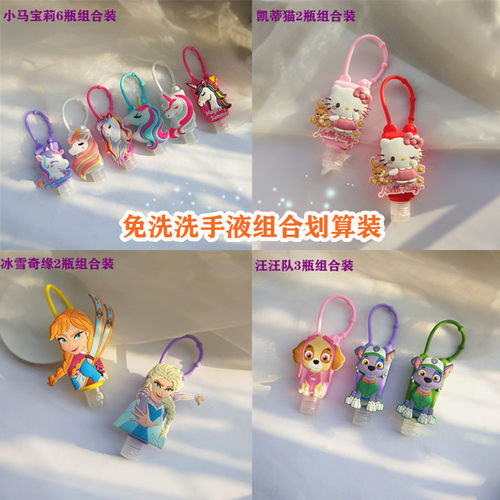 75度杀菌便携式组合装免洗洗手液