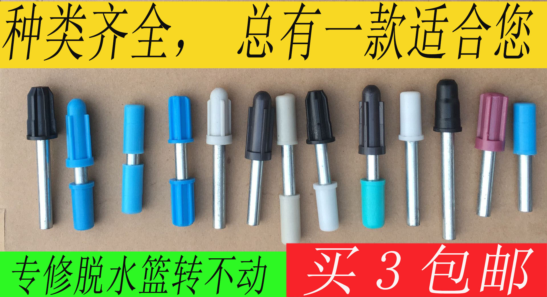 旋转拖把脱水清洗钢转轴支柱轴承