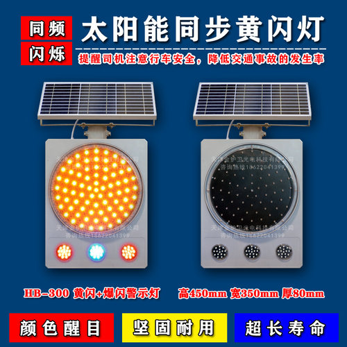 金护卫黄闪灯同步闪光防雾灯