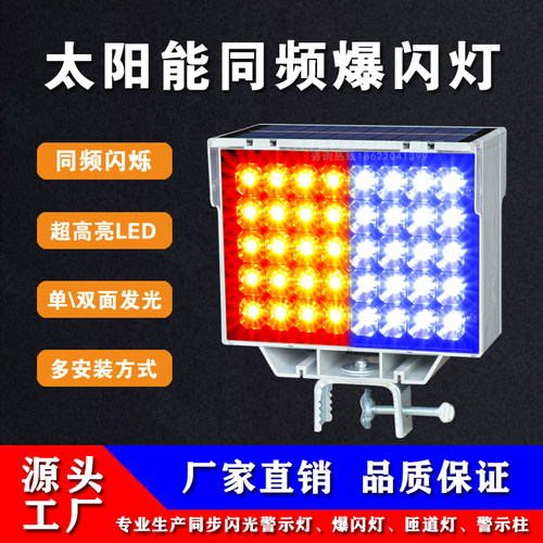 黄闪灯