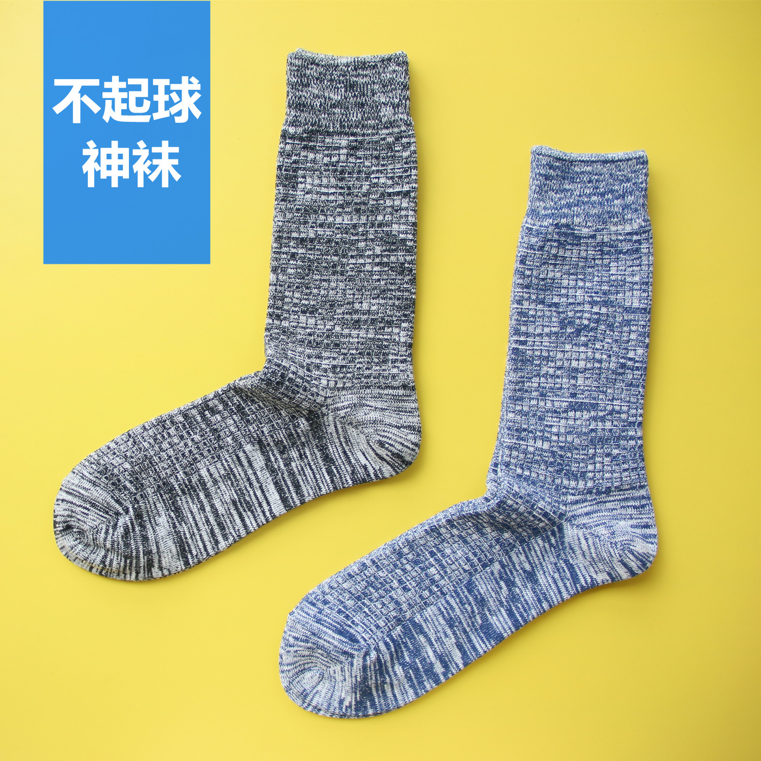 袜子男中筒袜不起球日本棉麻竹纤维吸汗防臭男士商务运动长袜春夏,女士内衣/男士内衣/家居服,船袜,淘宝优惠券,粉丝福利购,淘宝优惠卷