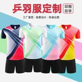 夏季 男女款 短袖 团购 新款 包邮 羽毛球服定制印字印图速干透气服套装