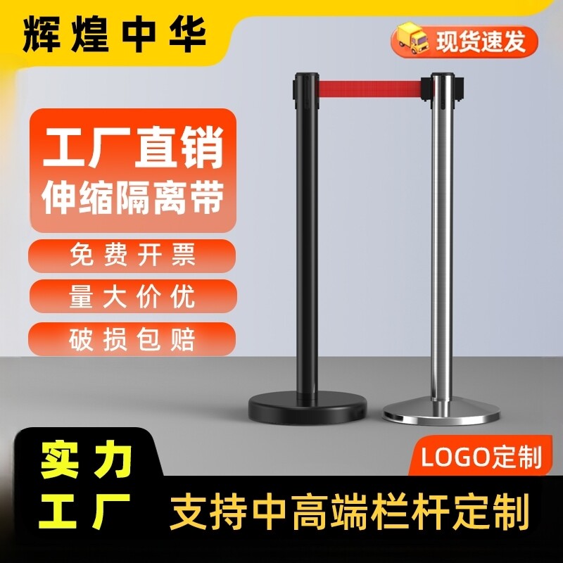 一米线隔离带伸缩带围栏排队栏杆隔离护栏不锈钢银行警戒线定制线