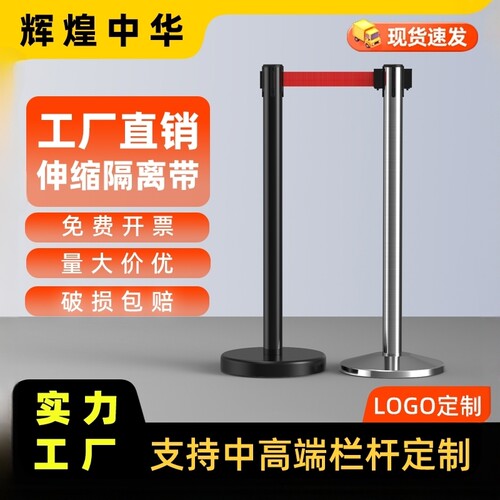【让利促销】隔离带伸缩带一米线