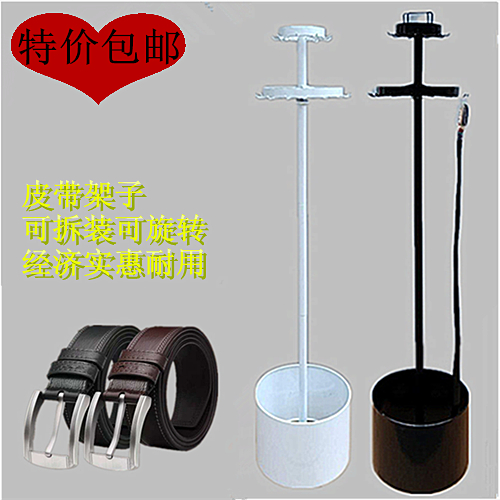 包邮圆桶金属落地可旋转腰带架皮带架服装店皮具陈列展示收纳架子
