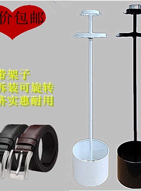 包邮圆桶金属落地可旋转腰带架皮带架服装店皮具陈列展示收纳架子