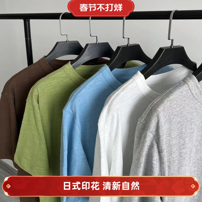 日系植物染竹节棉笑脸短袖T恤