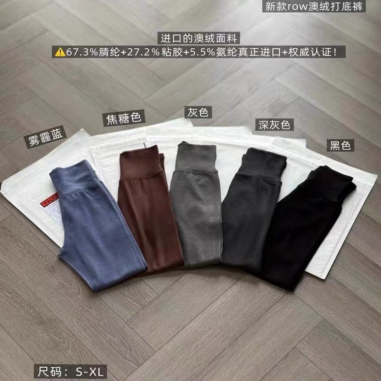 店主力荐 巨好穿必买!显瘦软糯打底裤!进口澳绒 比羊绒还舒服p3