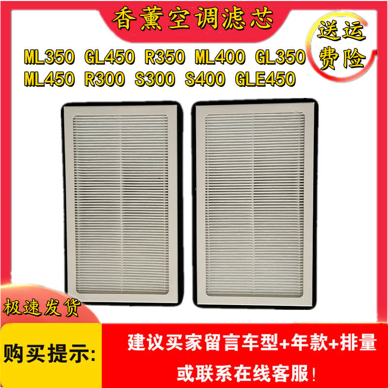 适配奔驰空调滤芯滤清器格