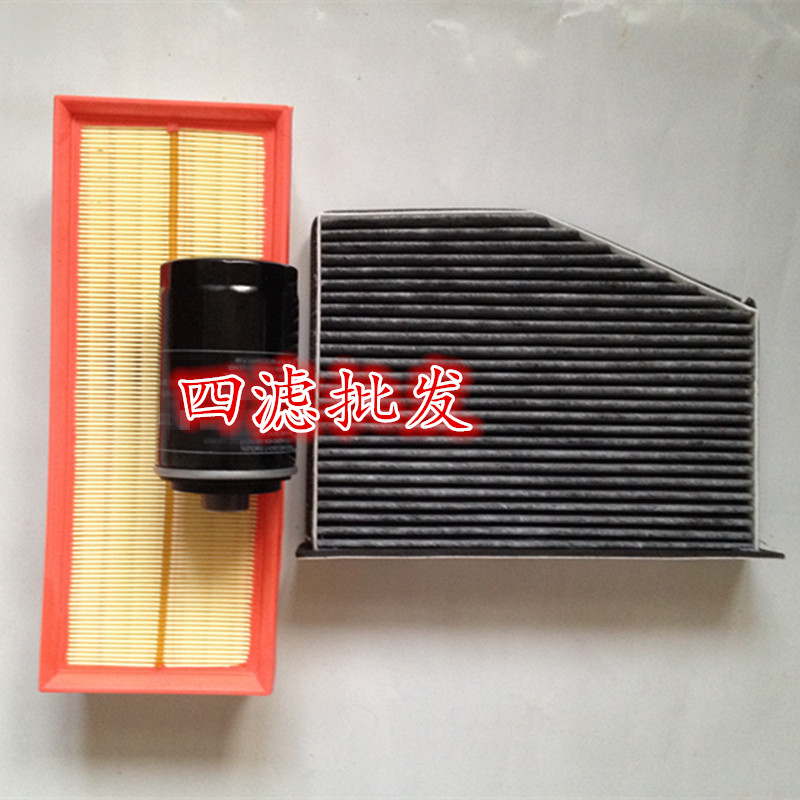 大众迈腾速派明锐机油格空调滤芯