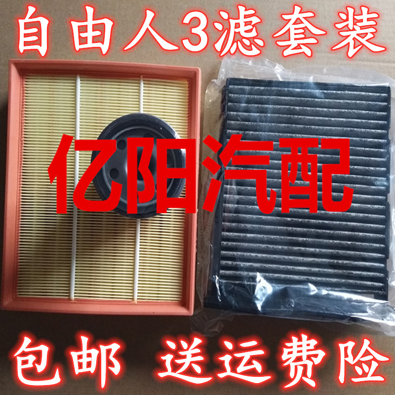 适配新款路虎发现神行 卫士极光自由人空气滤芯空调滤清器机油格