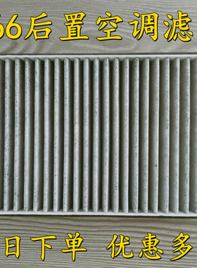适配宝马E65E66 730 735 740745 750 760iLi内后空调滤芯格滤清器