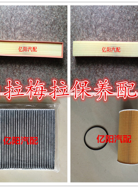 适配panamera帕拉梅拉 970空气滤芯空调格帕拉梅拉机油滤清器三滤