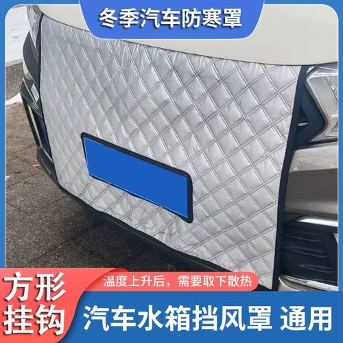 比亚迪秦加厚前挡风罩水箱