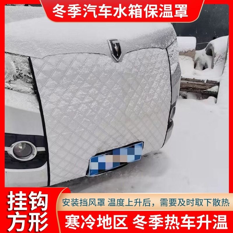 适用比亚迪唐定做前挡风罩