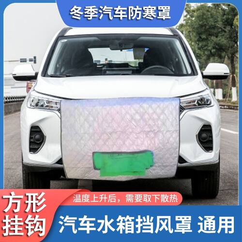适用比亚迪加厚前挡风罩水
