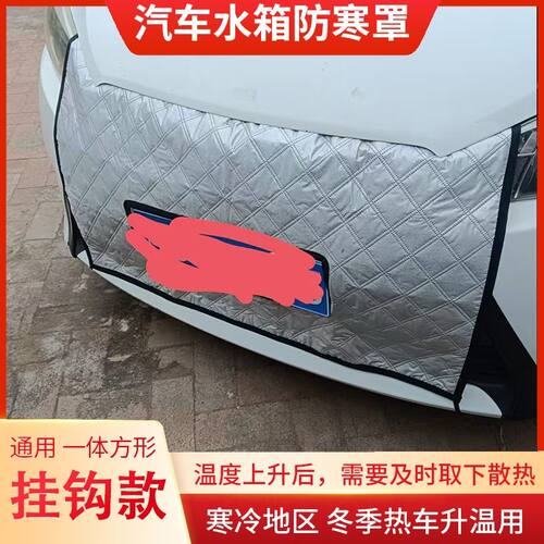 适用昂科威定做前挡风罩水
