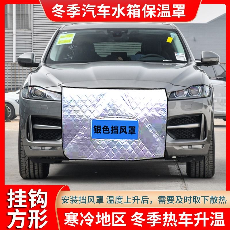 适用CS75PL定做前挡风罩水