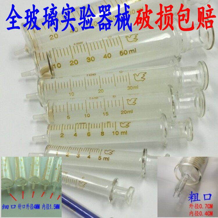 大容量玻璃针筒喂饭精油墨水