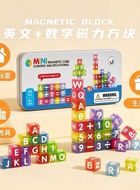 益智磁力方块拼装口袋积木