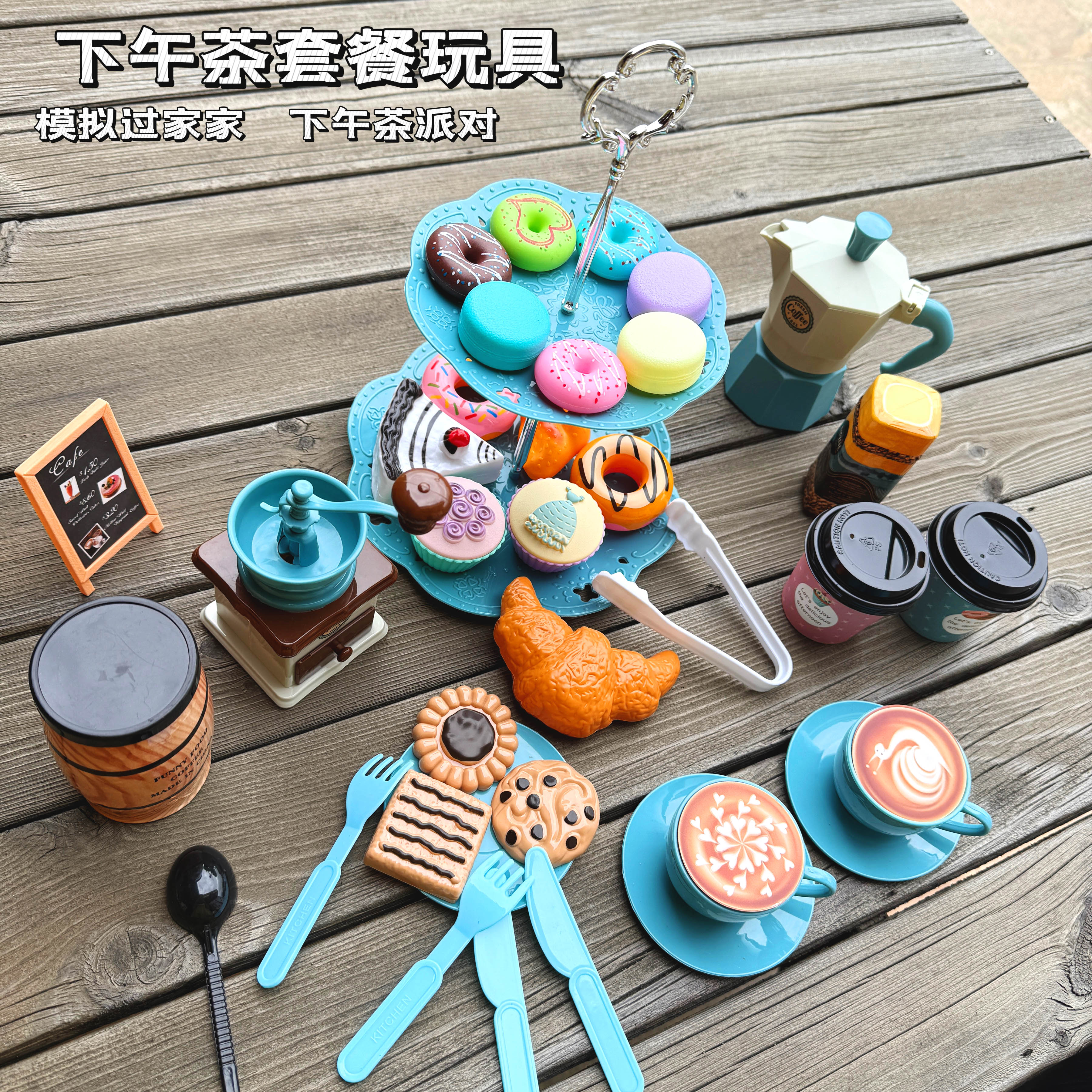 女孩下午茶派对野餐过家家玩具