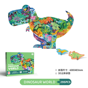 儿童异形拼图艺术卡通动物恐龙海盗船4到6岁以上男孩女孩益智玩具