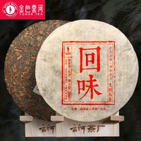 云河茶厂10周年纪念饼金色云河回味五年陈普洱熟茶380克
