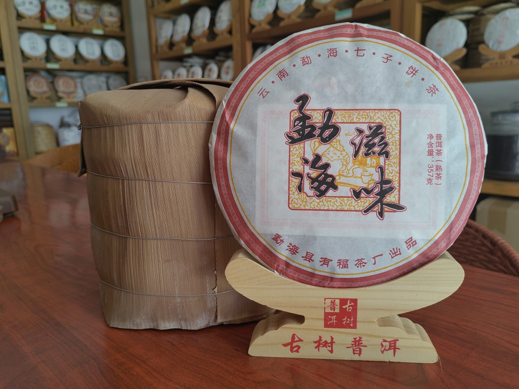 有福茶厂普洱茶熟茶茶叶勐海滋味云南七子饼茶357克 茶 普洱 原图主图