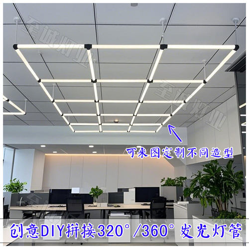 创意造型T8拼接360灯管办公室定订制方形天花照明设计长条灯led灯