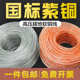 加塑铜绞线TJRV高压1KV接地线软铜线焊把线16 25平方透明铜芯电缆