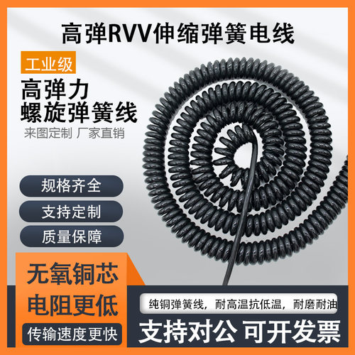 艾唯美铜芯量多优惠弹簧护套线